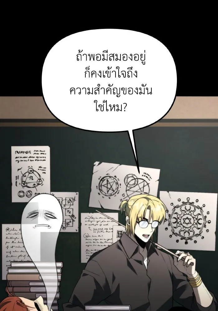 การแข่งขันของผู้เกิดใหม่ ตอนที่ 6 รูปที่ 32