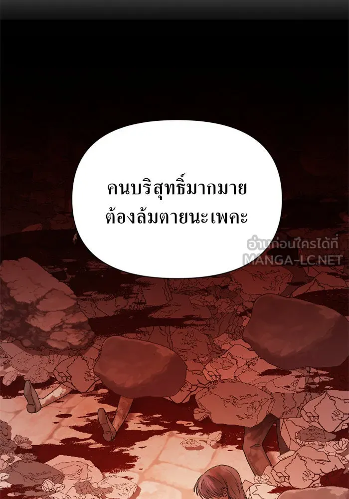 ชิงชีวิตพลิกลิขิตชะตา ตอนที่ 100. ผู้คนก็เป็นแค่เพียงตัวเลข รูปที่ 126