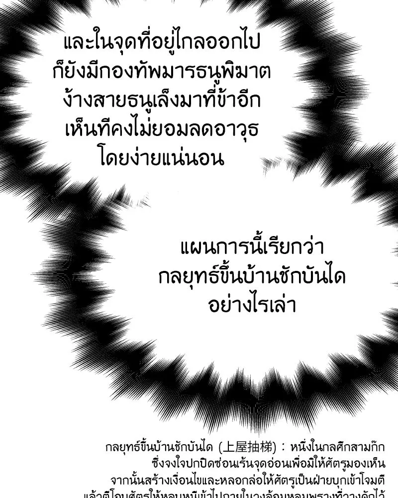 เกิดอีกทีเป็นว่าที่ประมุขลัทธิมาร ตอนที่ 82 รูปที่ 118