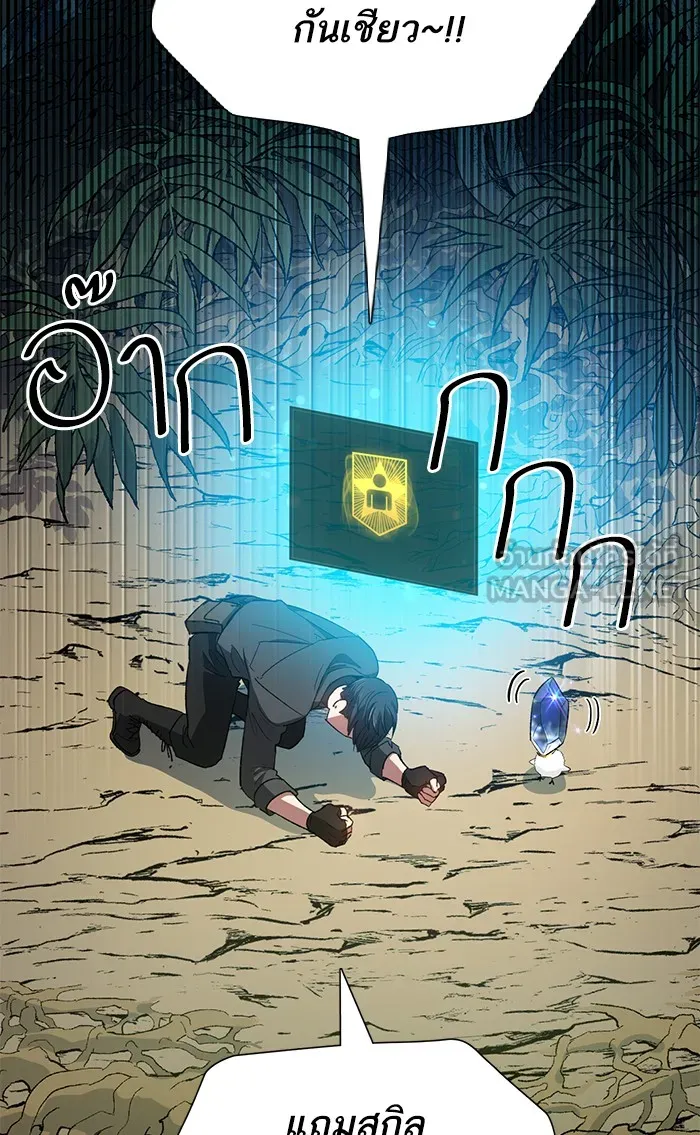 My S-Class Hunters ตอนที่ 50 จิ๊บ (1) รูปที่ 54