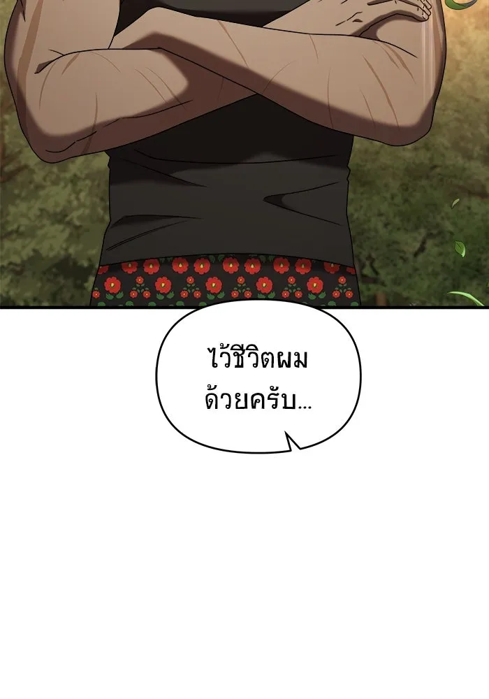 วายร้ายก็อยากมีรัก ตอนที่ 26 รูปที่ 64