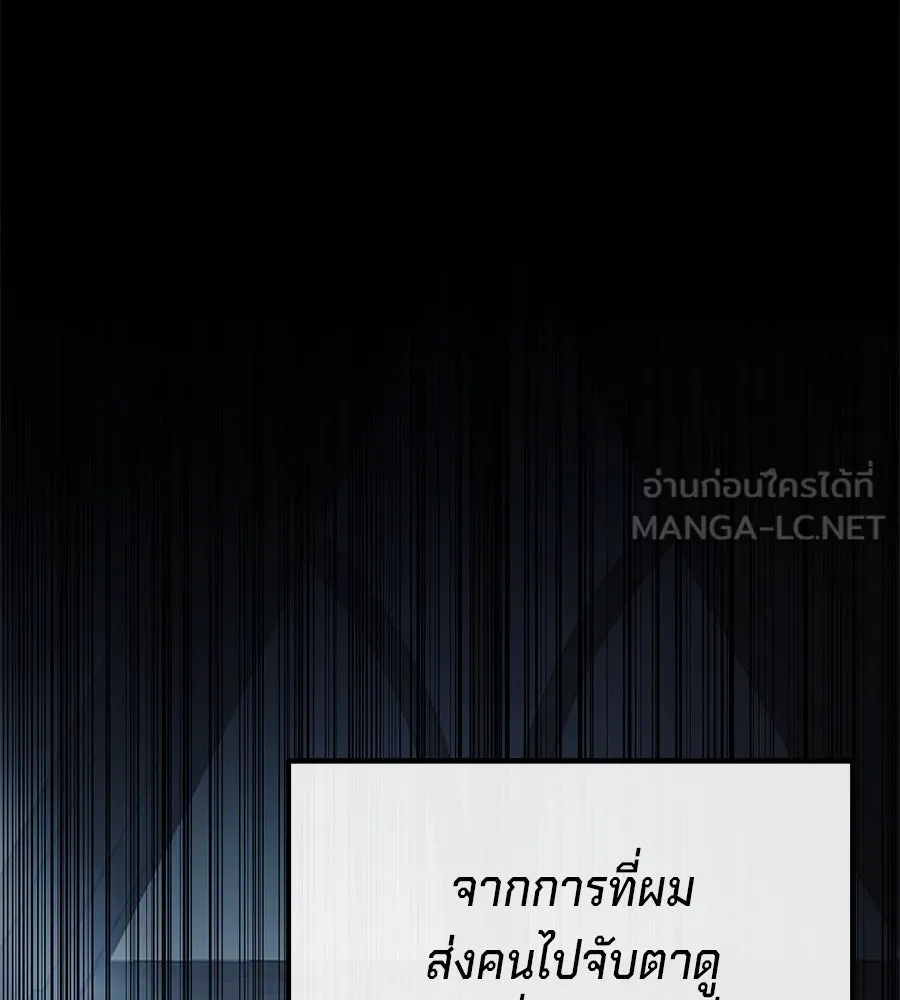 เบื้องหลังรอยยิ้มของเจ้าหญิง ตอนที่ 4 รูปที่ 177