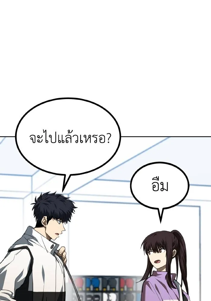 ราชาแห่งอ็อกทากอน ตอนที่ 70 รูปที่ 52