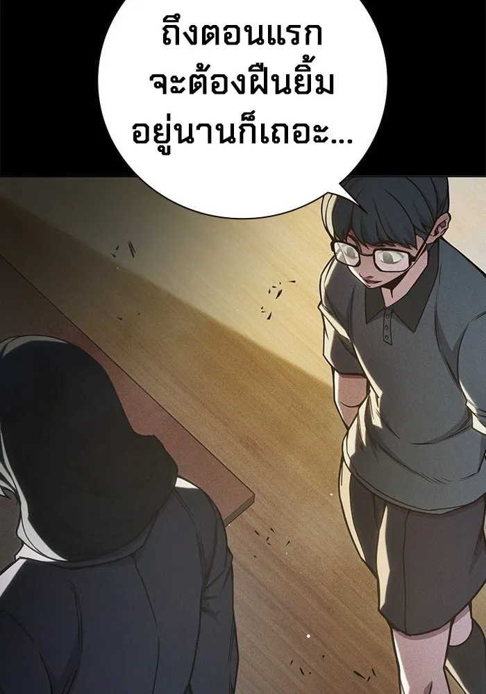 เยาวชนคนคุก ตอนที่ 40 รูปที่ 206
