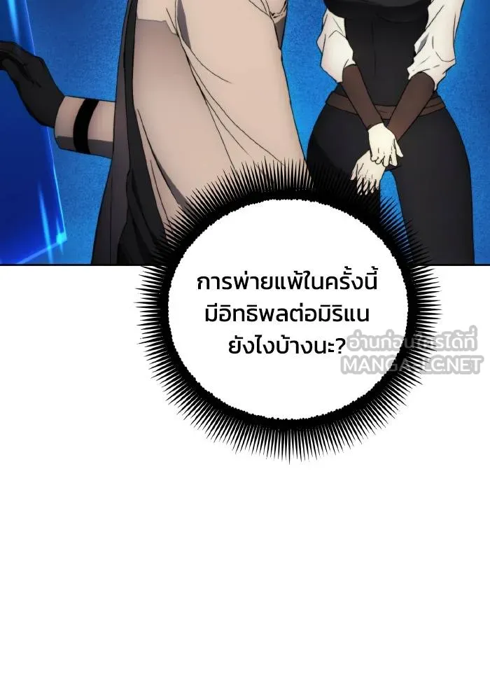 ศึกชิงบัลลังก์เทพเจ้ ตอนที่ 96 รูปที่ 9