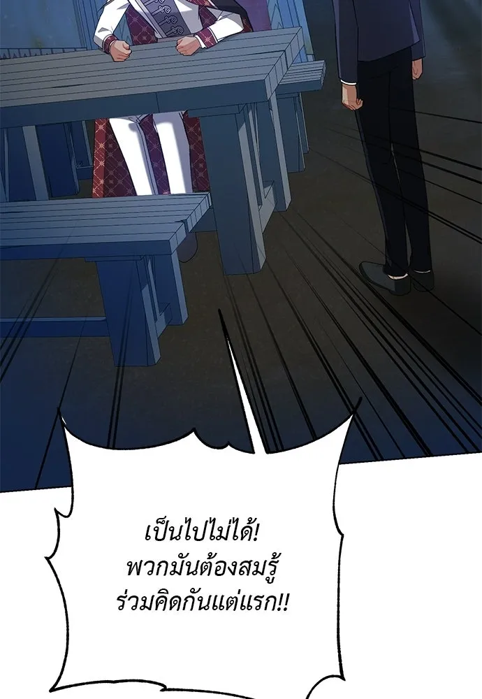 บุปผาลบคมดาบ ตอนที่ 73 รูปที่ 4