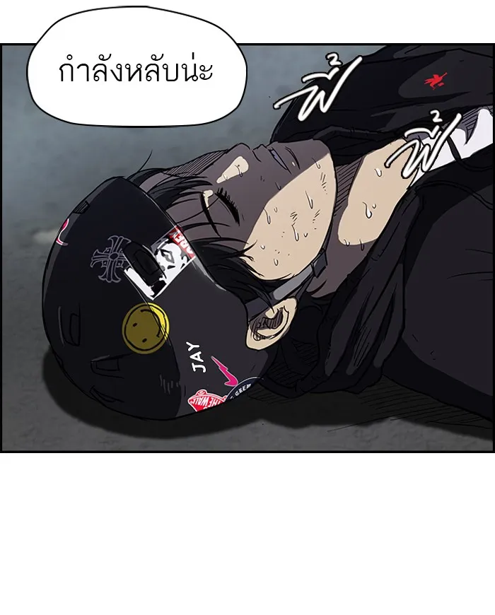 ปั่นสู้ฝันbrWind Breaker ตอนที่ 35 รูปที่ 59