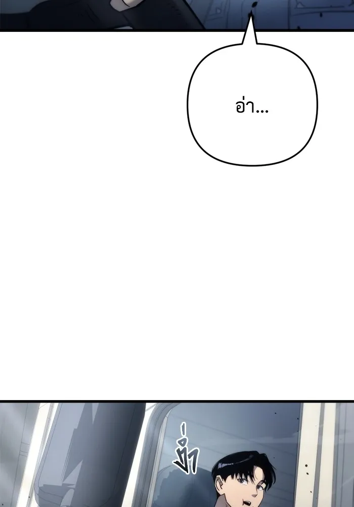 โกดังลับหลังโลกแตก ตอนที่ 7 รูปที่ 103