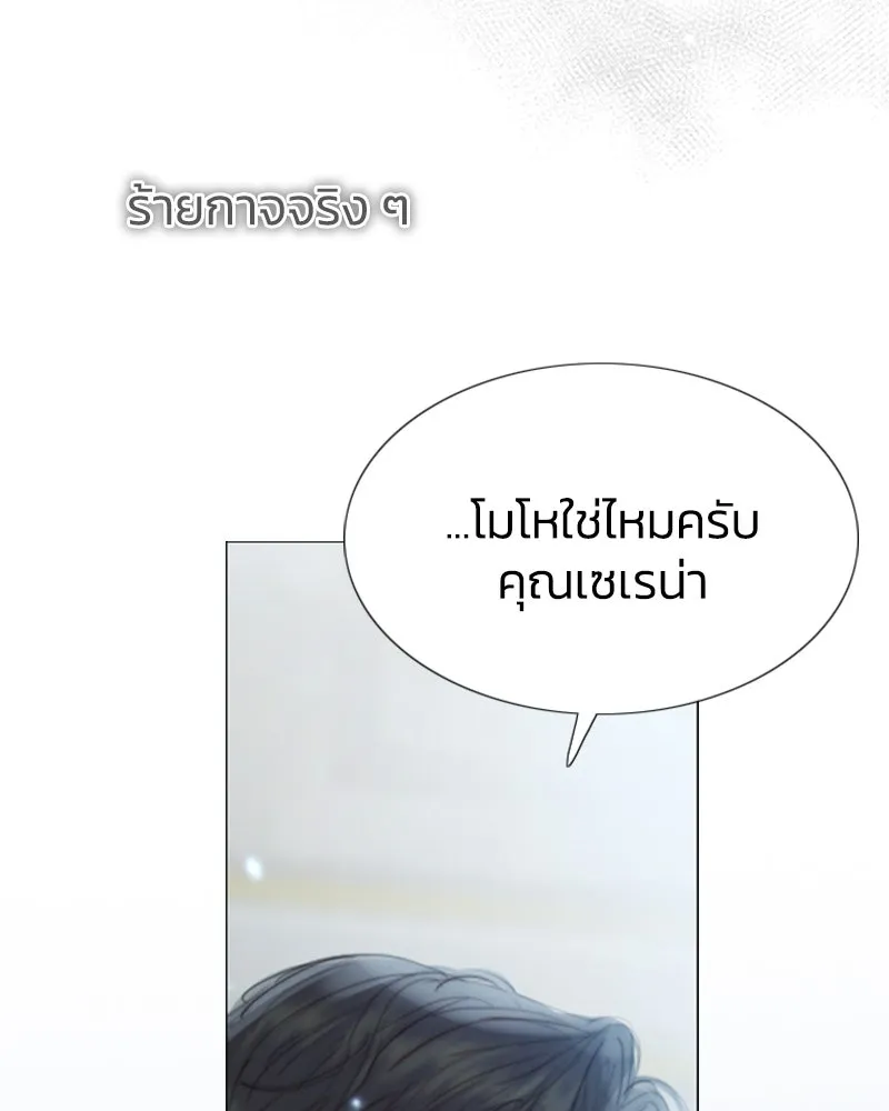 เซเรน่า ตอนที่ prologue รูปที่ 34