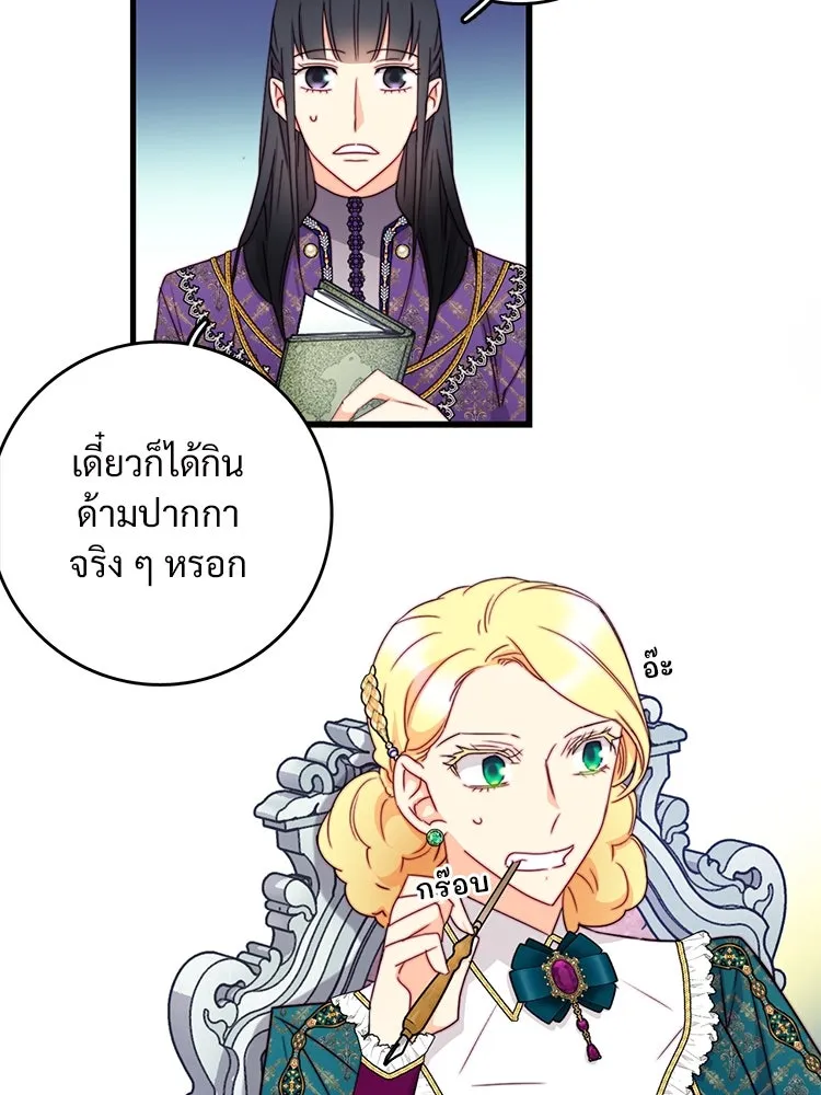 Bring the Love ตอนที่ 114 รูปที่ 7