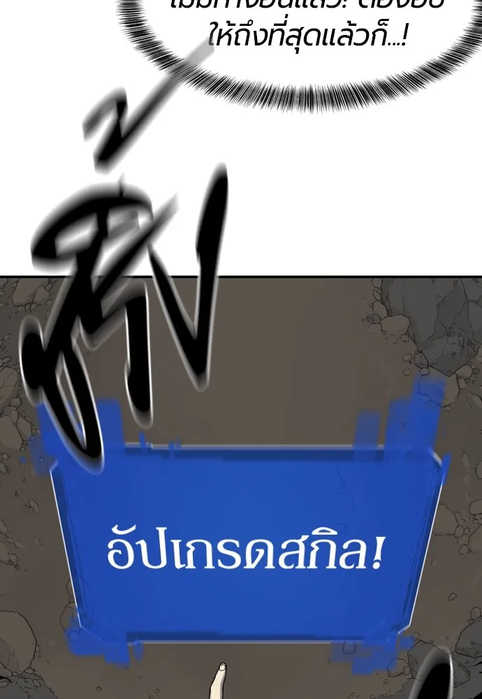 ยอดสถาปนิกผู้พิทักษ์อาณาจักร ตอนที่ 12 รูปที่ 26