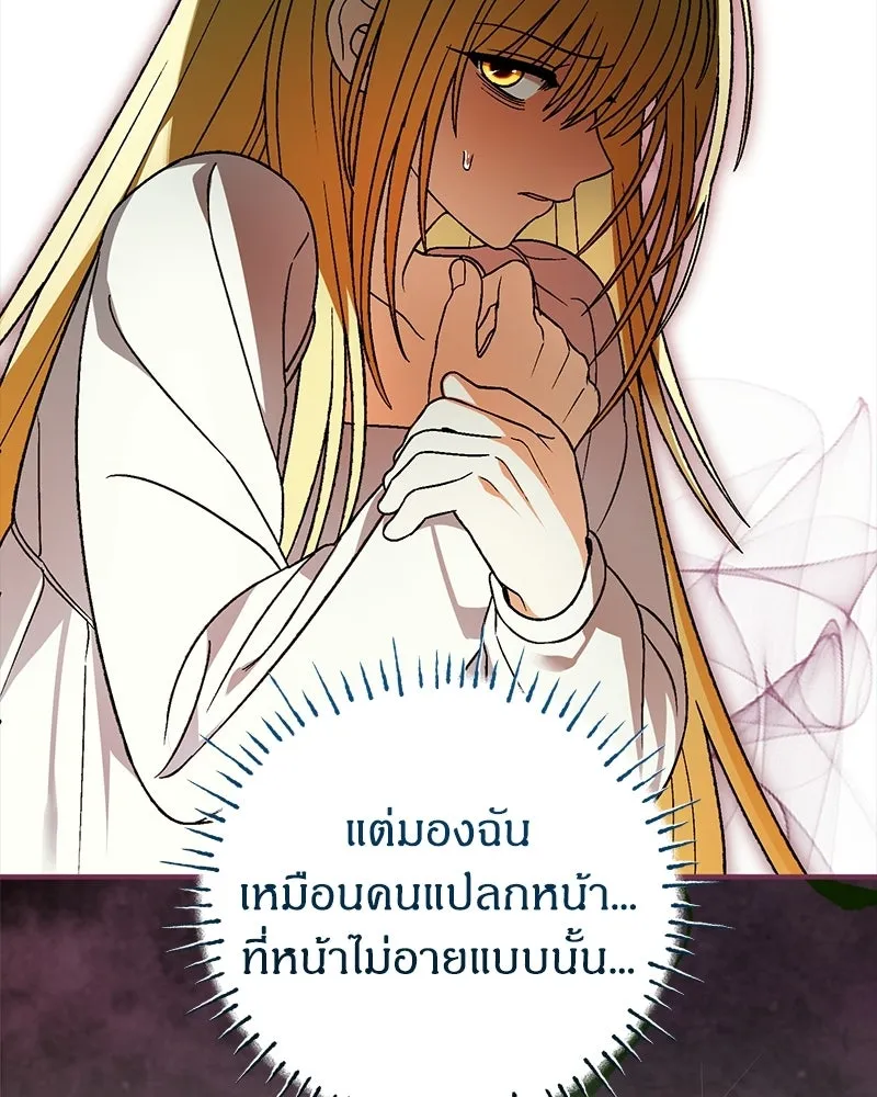 จุ๊บรัก คุณหมาป่า ตอนที่ 29 รูปที่ 14