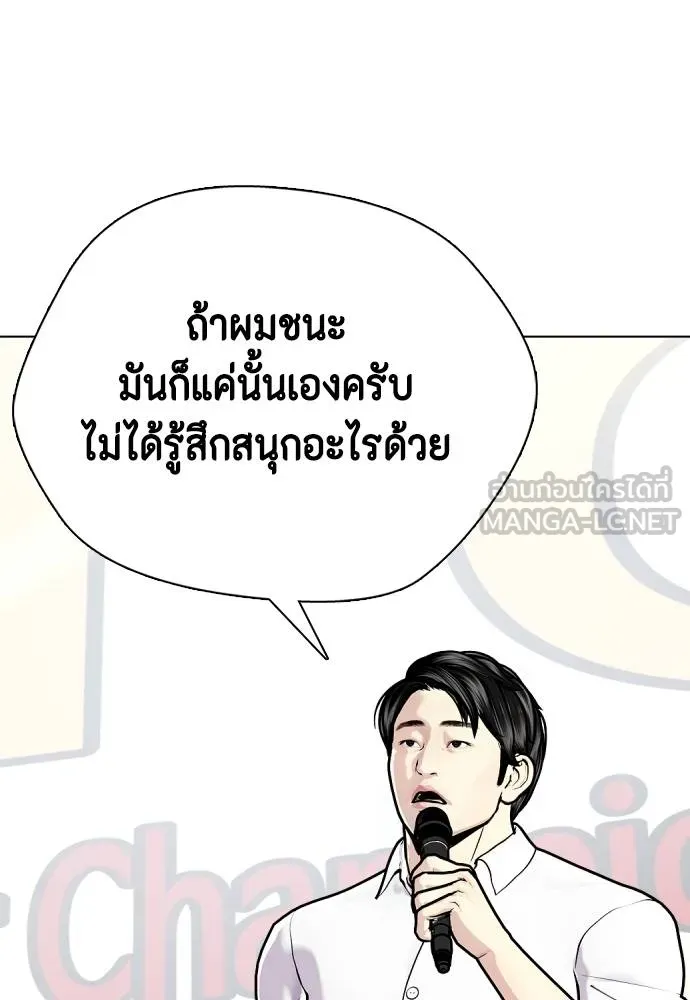 หมาหัวเน่า ตอนที่ 113 รูปที่ 18