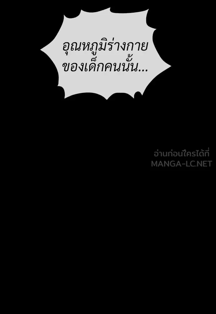 นักฆ่าย้อนวัย ตอนที่ 132 รูปที่ 264