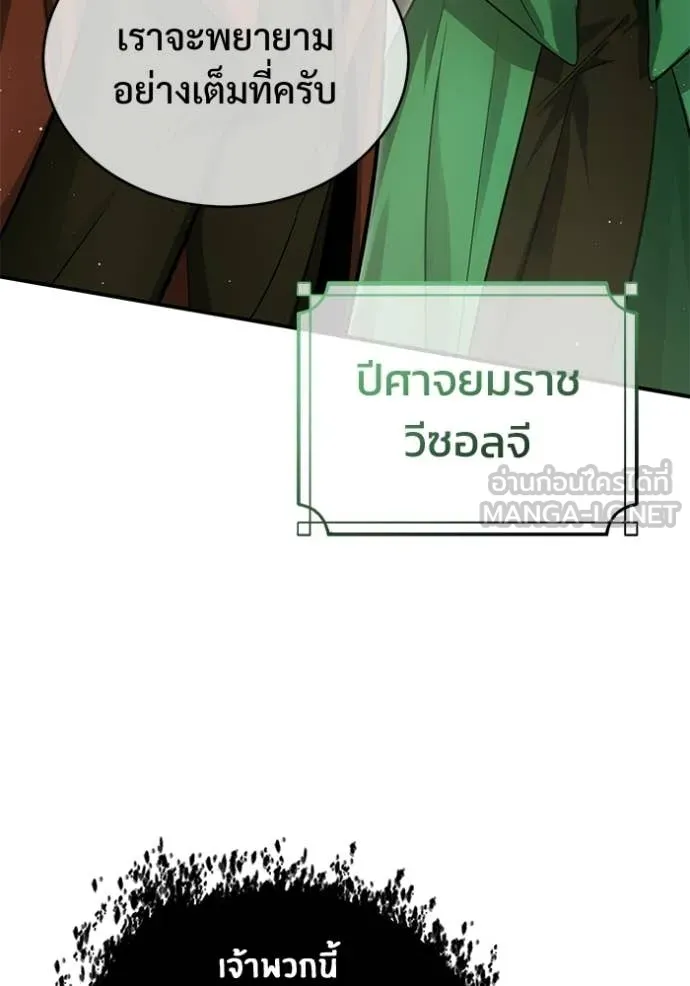 Regressor’s Life Aft ตอนที่ 94 รูปที่ 59