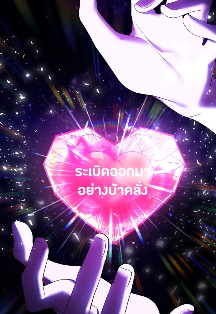 วิธีหนีตายจากนิยายโรคจิต ตอนที่ 35 รูปที่ 71