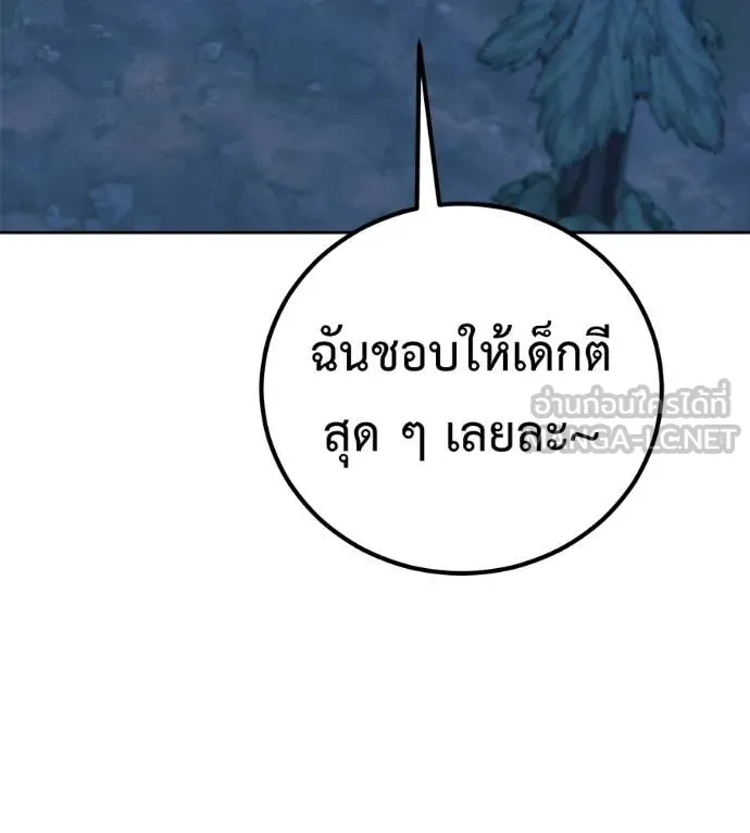 เรียกฉันว่าพระเจ้า ตอนที่ 65 รูปที่ 34