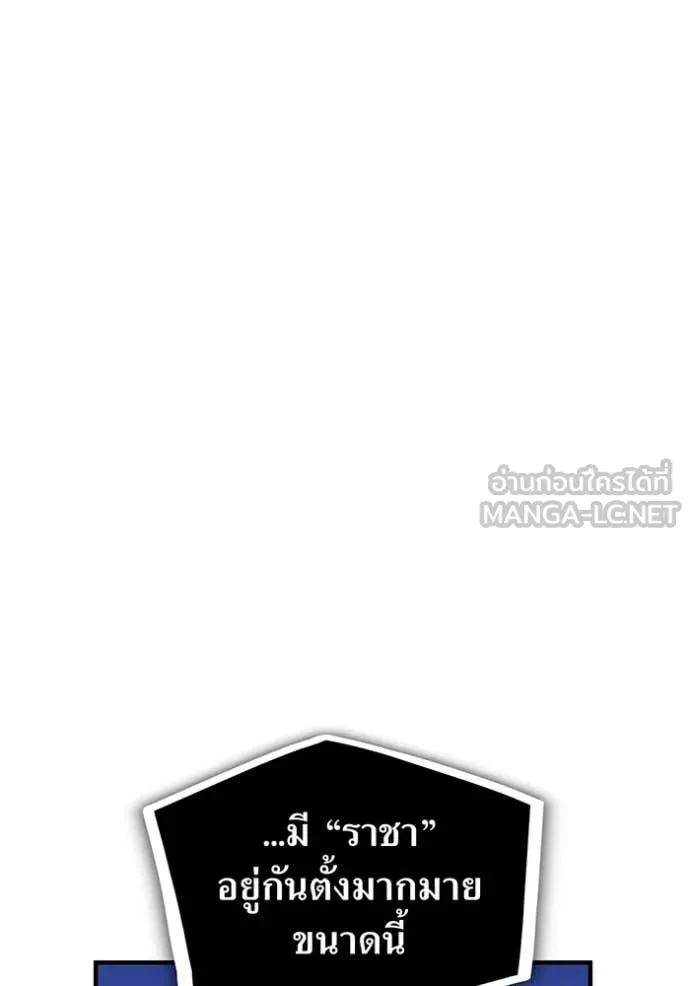เพลเยอร์เลือดเทวะ ตอนที่ 92 รูปที่ 142