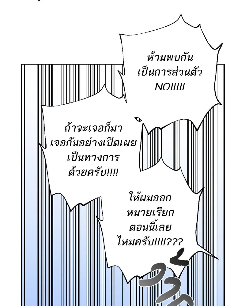 ตำนานเทพธิดาตกสวรรค์ ตอนที่ 10 รูปที่ 53