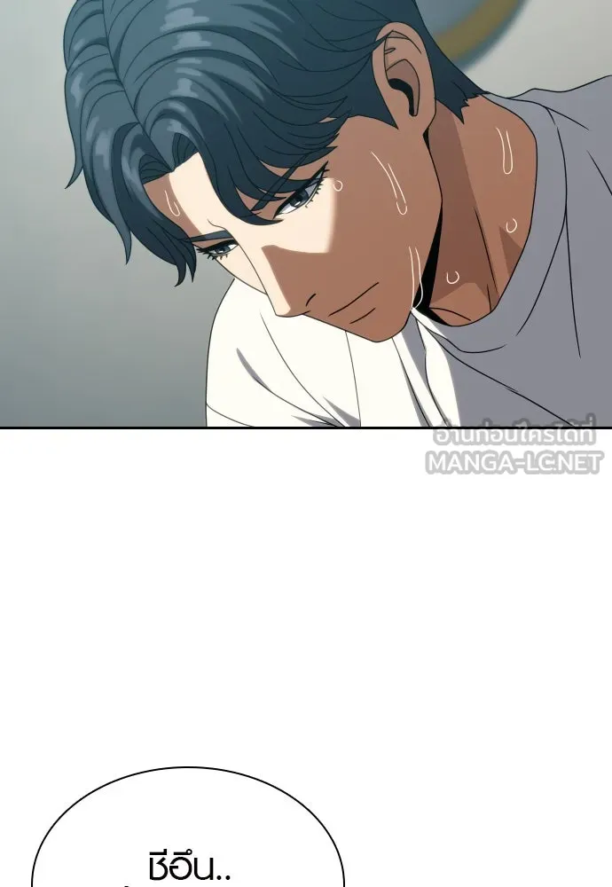 นักรบแช่แข็ง ตอนที่ 31 รูปที่ 12