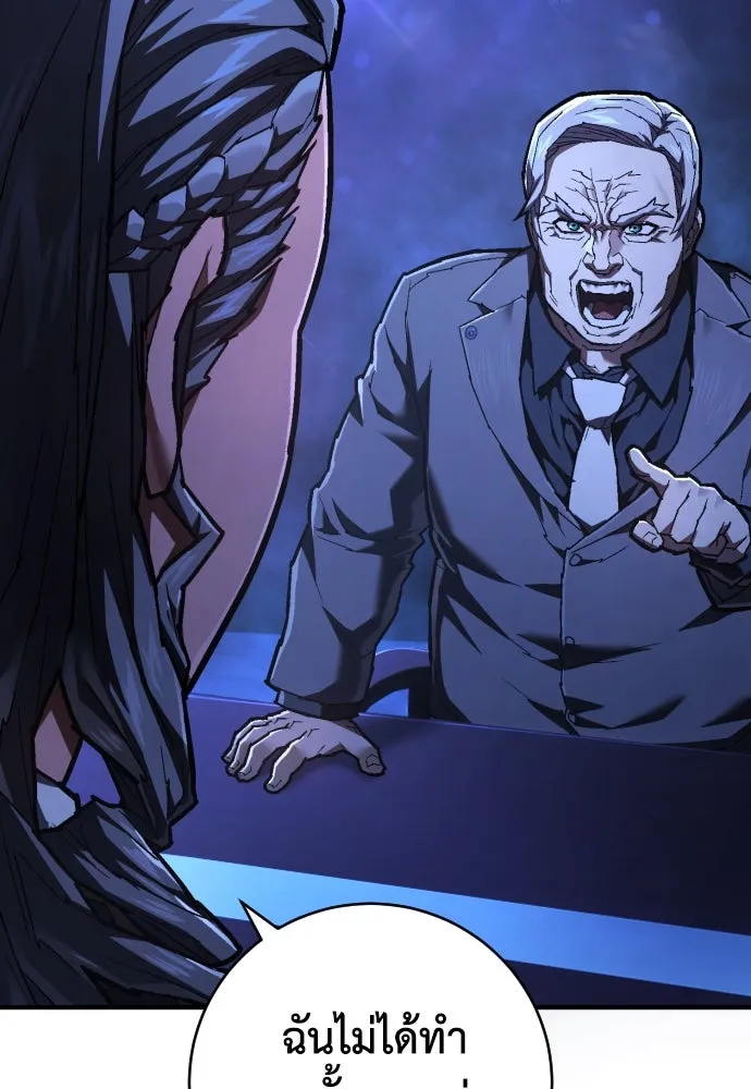 เพชฌฆาตลงทัณฑ์ ตอนที่ 23 รูปที่ 92