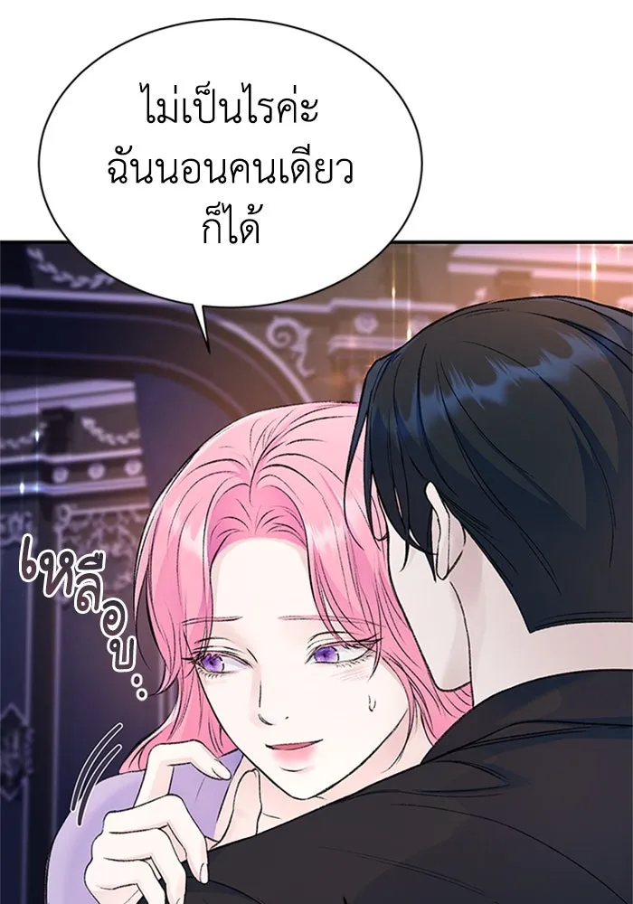 ไหนบอกว่าฉันใกล้ตาย ตอนที่ 35 รูปที่ 13