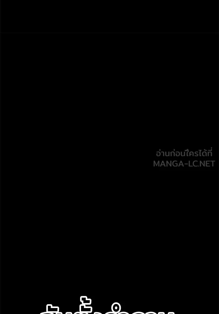 +99 ท่อนไม้พร้อมบวก ตอนที่ 72 รูปที่ 297