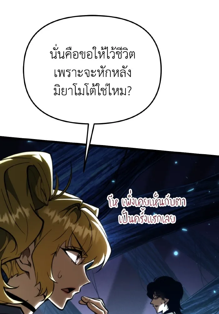 การแข่งขันของผู้เกิดใหม่ ตอนที่ 90 รูปที่ 136