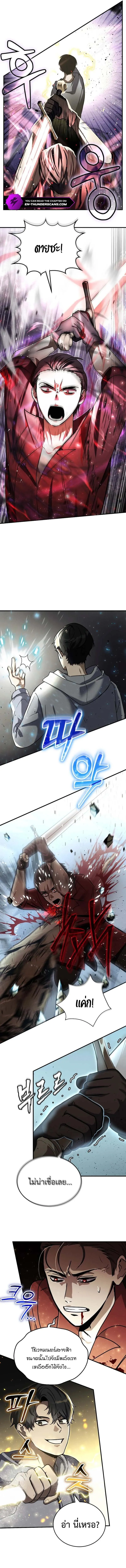 Regressed Genius Creates Mythic Items การกล_บมาของอ_จฉร_ยะผ_สร_างอาว_ธตำนาน ตอนที่ ตอนที่ 6 รูปที่ 14