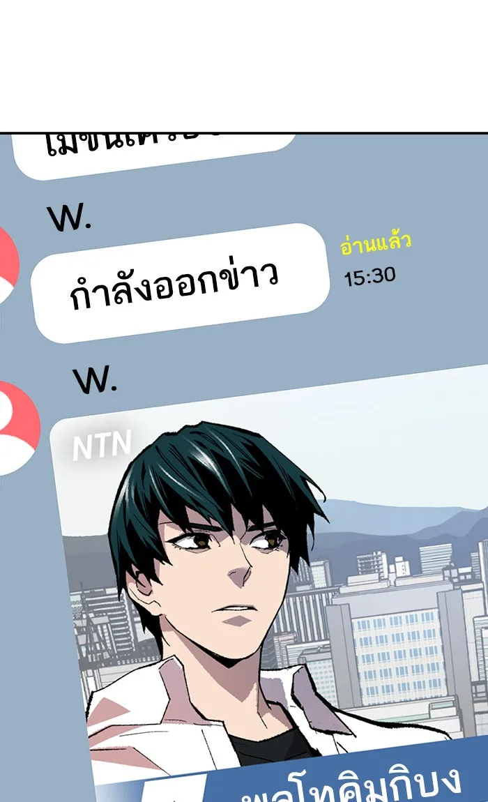 ยอดคนเลเวลทะลุ ตอนที่ 44 ออกศึก รูปที่ 133