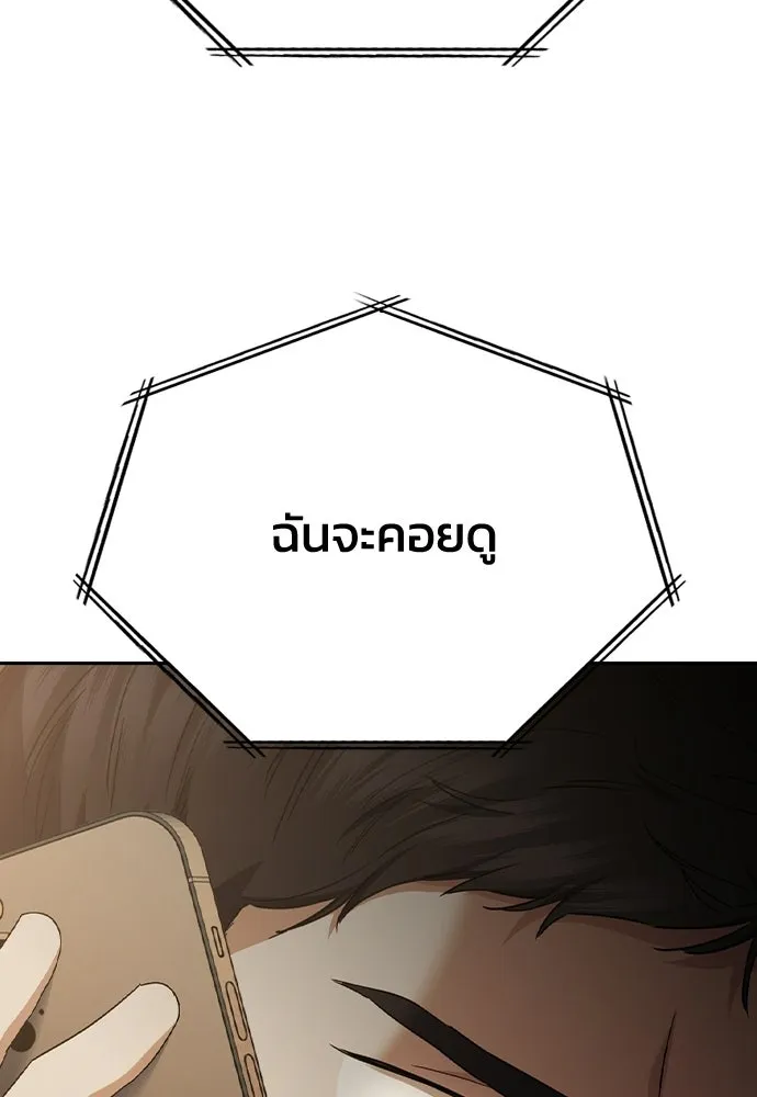 รักแล้วห้ามเลิก ตอนที่ 53 รูปที่ 110