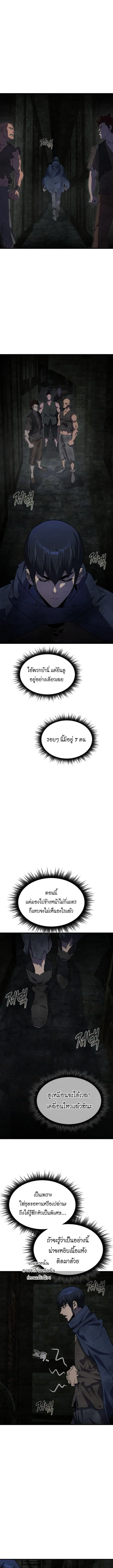 The Genius Mage Who Uses His Fists จอมเวทย_หม_ดส_ง ตอนที่ ตอนที่ 27 รูปที่ 2