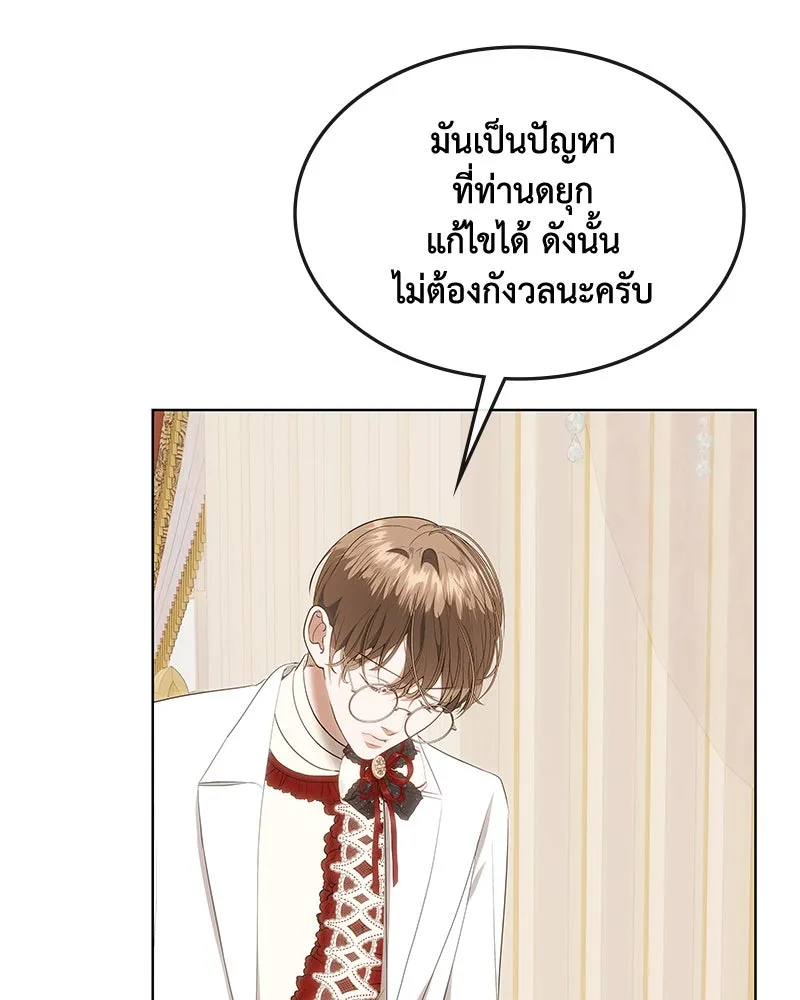 ขอบคุณที่หักหลัง ตอนที่ 28 รูปที่ 16