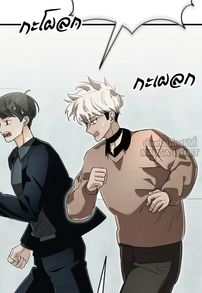 ยมราชลงทัณฑ์ ตอนที่ 127 รูปที่ 68