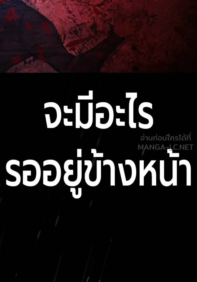 เยาวชนคนคุก ตอนที่ 81 รูปที่ 211