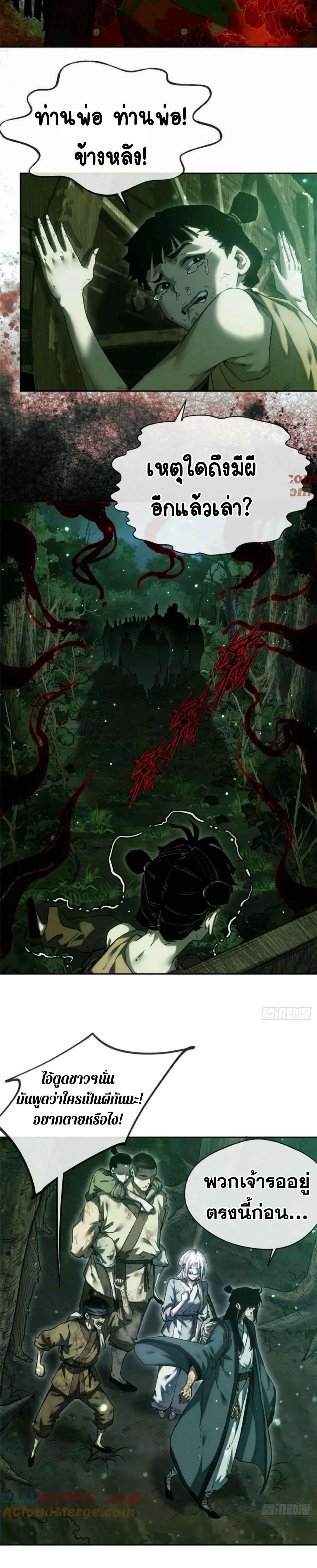 Manga-lc-com อ่านมังงะ อ่านการ์ตูน ออนไลน์ ฟรี Dao of the Bizarre Immortal ตอนที่ 1 2 3 4 5 6 7 8 9 10 11 12 13 14 ฟรี ไม่มีโฆษณา Manga-lc - อ่าน มังงะ อ่าน การ์ตูน ออนไลน์ อ่านมังงะ ฟรี