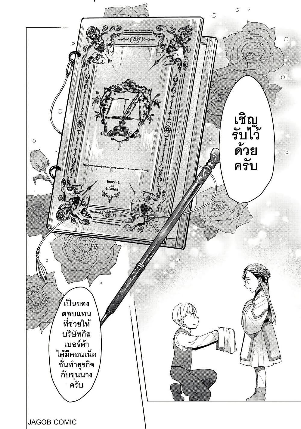 Manga-lc-com อ่านมังงะ อ่านการ์ตูน ออนไลน์ ฟรี Honzuki no Gekokujou Part 3 ตอนที่ 1 2 3 4 5 6 7 8 9 10 11 12 13 14 ฟรี ไม่มีโฆษณา Manga-lc - อ่าน มังงะ อ่าน การ์ตูน ออนไลน์ อ่านมังงะ ฟรี