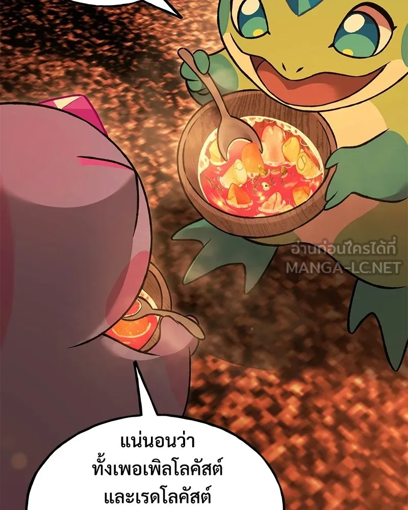 ปลูกผักพิชิตหอคอย ตอนที่ 103 รูปที่ 114