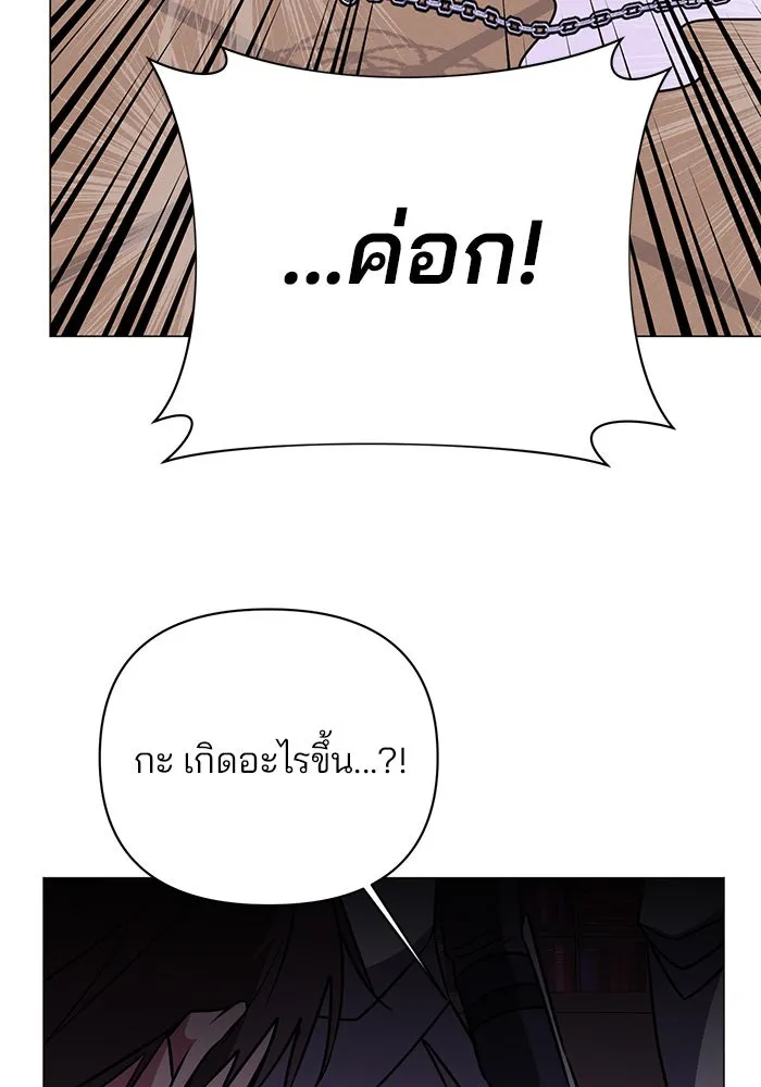 อะคาเดมีนี้เห็นทีจะเจ๊ง ตอนที่ 43 รูปที่ 34