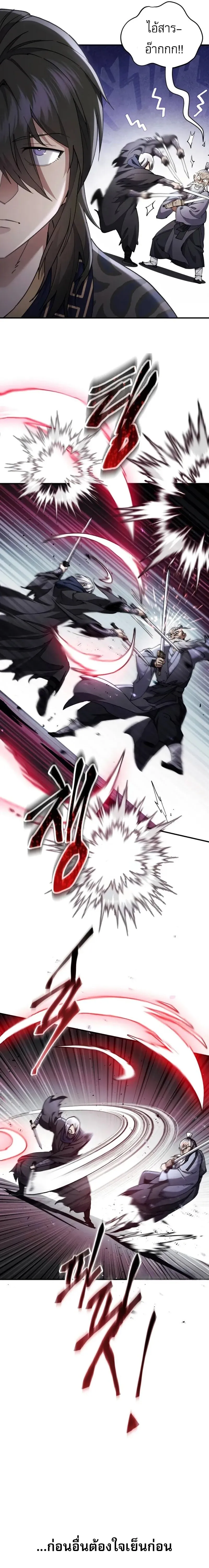 The Heavenly Demon Wants a Quiet Life มารสวรรค_ผ_แสวงหาความสงบ ตอนที่ ตอนที่ 36 รูปที่ 8