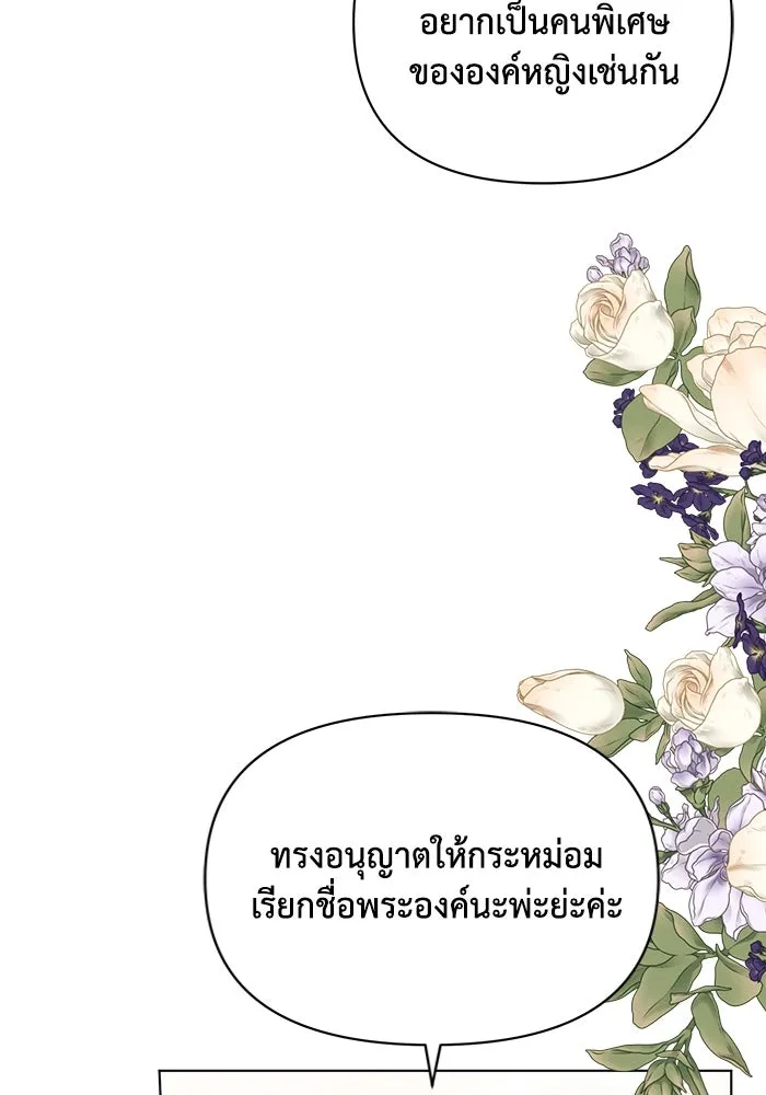 แอชสตาร์ต ตอนที่ 56 รูปที่ 55