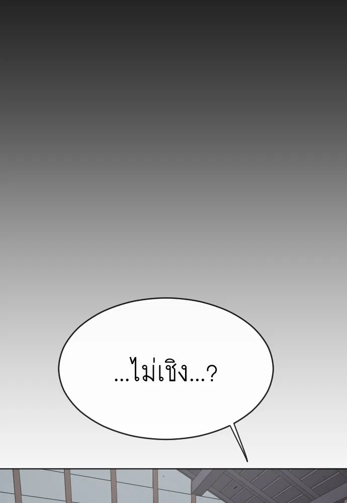 ยุคแห่งยอดมนุษย์ ตอนที่ 12 รูปที่ 77