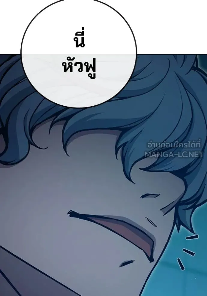 เยาวชนคนคุก ตอนที่ 90 รูปที่ 110
