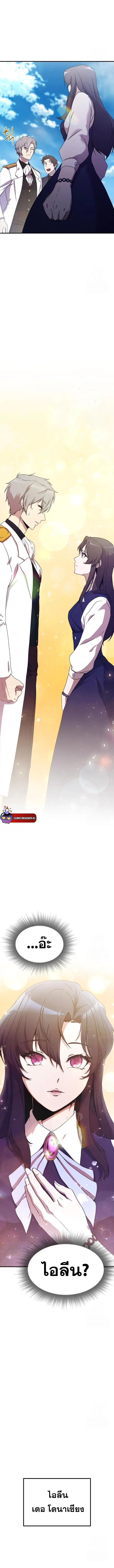 Playing the Perfect Fox-Eyed Villain ฉ_นกลายเป_นวายร_ายจอมเจ_าเล_ห_ส_ดเพอร_เฟค ตอนที่ ตอนที่ 3 รูปที่ 14