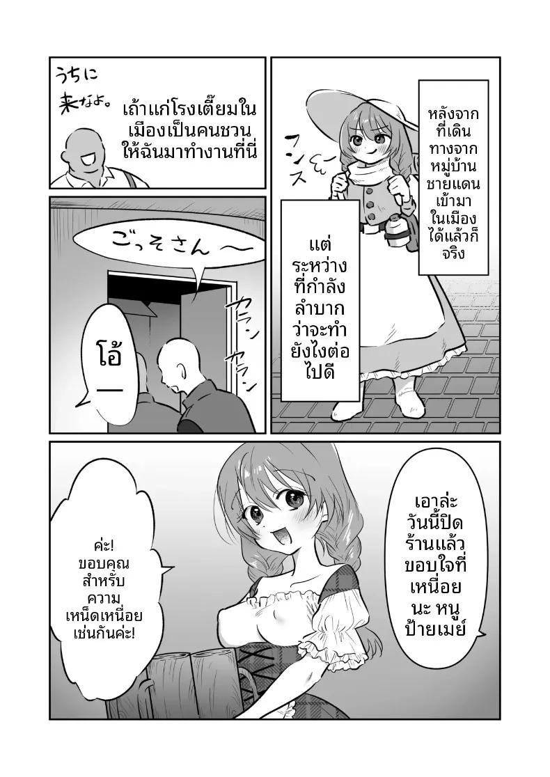 Doujin-Lc- อ่าน โดจิน มังฮวา เกาหลี ญี่ปุ่น จีน แปลไทย เมย์จัง สาวสวยประจำบาร์ (Nanahara Mitsuru) ตอนที่ 1 2 3 4 5 6 7 8 9 10 11 12 13 14 ฟรี ไม่มีโฆษณา อ่าน โดจิน Manhwa เกาหลี ญี่ปุ่น จีน เรามีครบ คัดมาให้เน้นๆ โดจิน 18+ รับประกันความฟินโดย  Doujin Lc