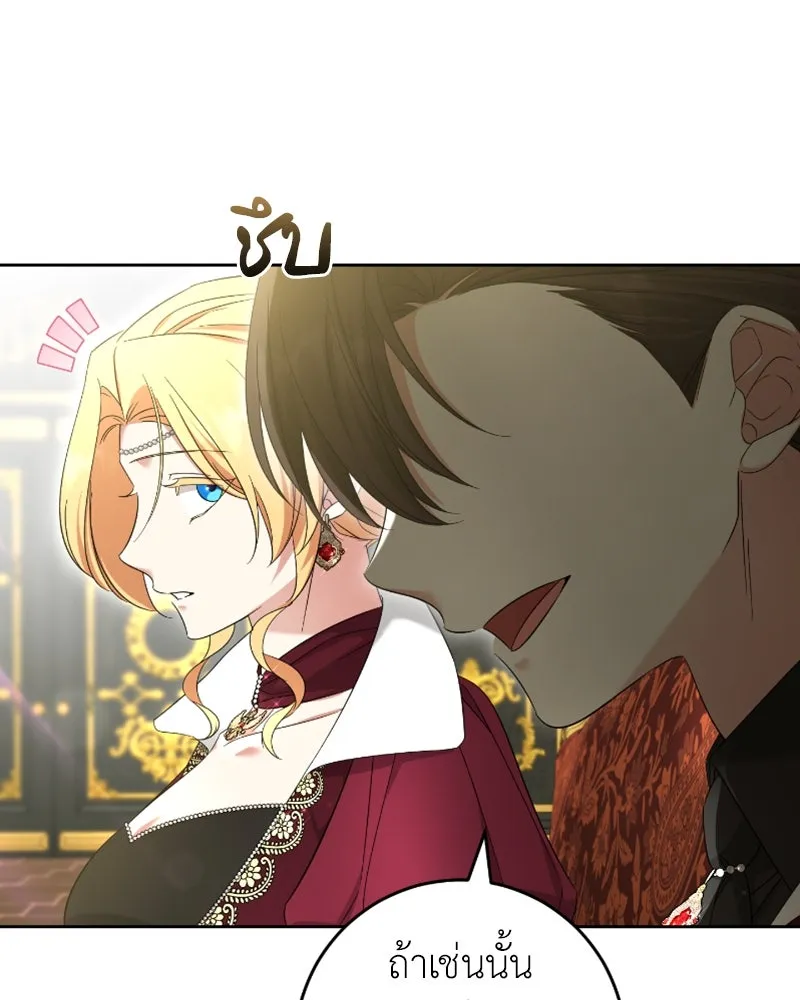 ภารกิจไล่ตามลุค บีเชล ตอนที่ 50 รูปที่ 88