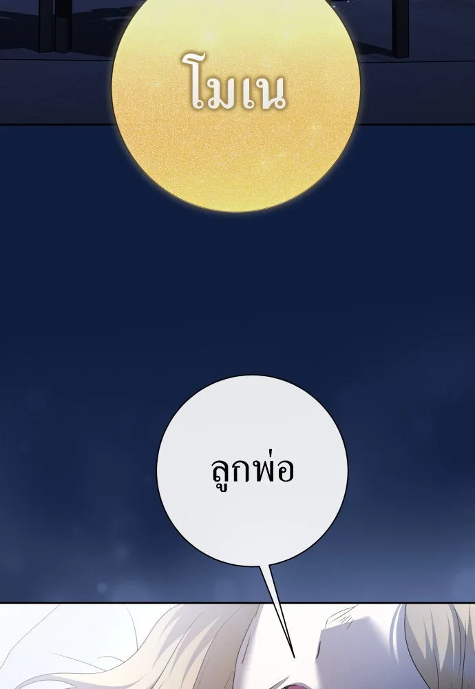 ชิงชีวิตพลิกลิขิตชะตา ตอนที่ 197. เรื่องราวภายในกล่อง(3) รูปที่ 61