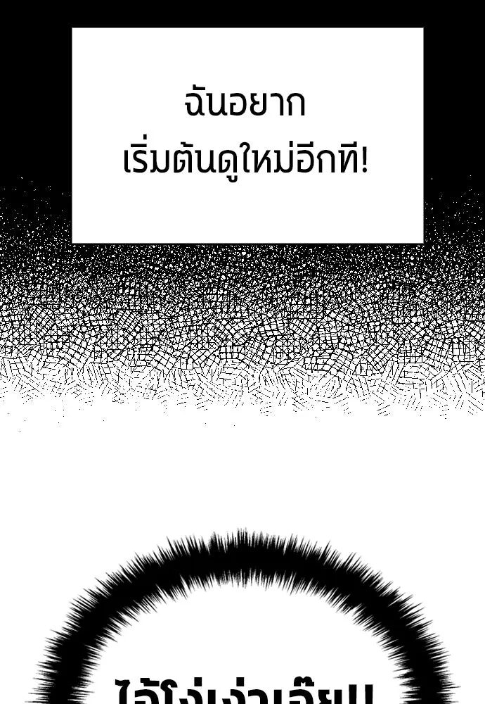 นักเตะแข้งสวรรค์ ตอนที่ 1 รูปที่ 65