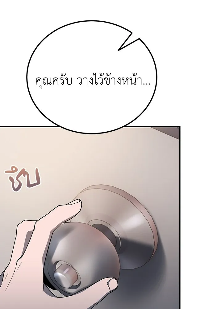ผู้เชี่ยวชาญวันสิ้นโลก ตอนที่ 6 รูปที่ 169