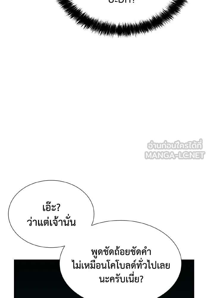 The Lone Necromancer ตอนที่ 53 รูปที่ 69